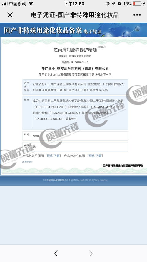 蓓安燦生物科技 青島生物技術開發的新銳力量